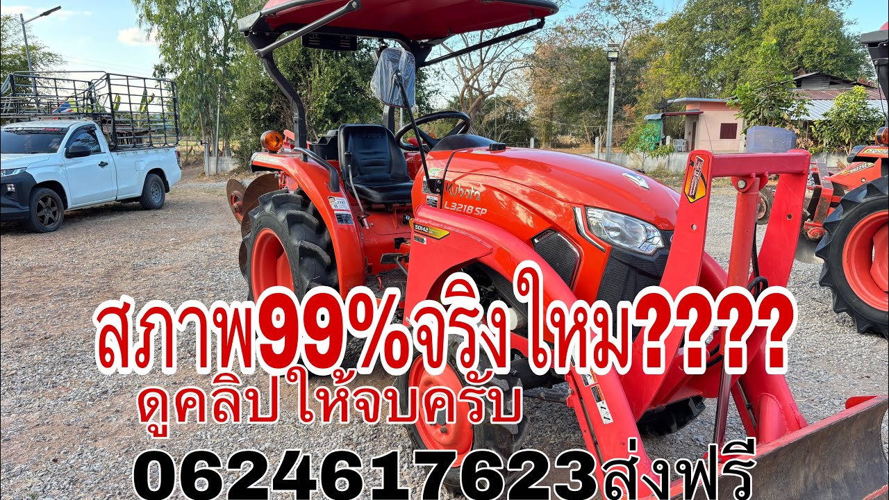 รถไถมือสองL3218sp สภาพ99% ราคาถูกสุดในรุ่น0624617623 ส่งฟรี300กม 