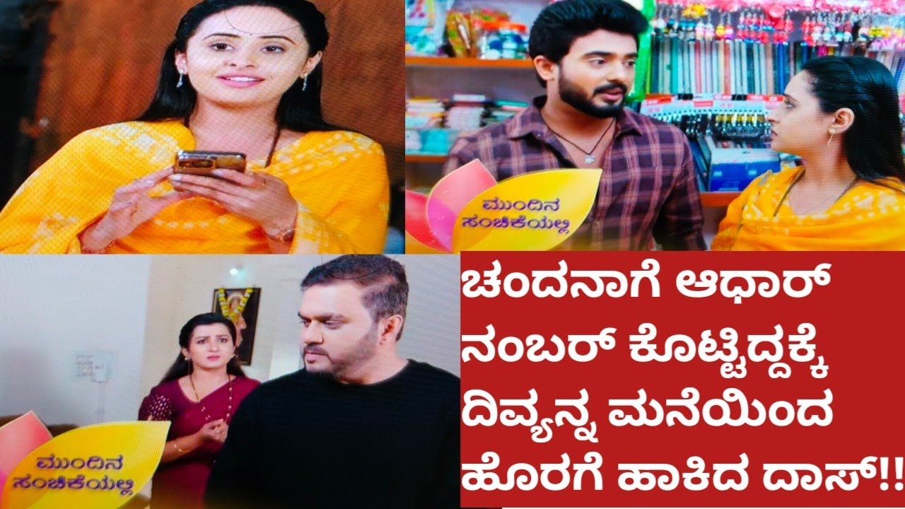 ಶ್ರೀ ಗಂಧದಗುಡಿ..||Shri Gandadhagudi||ದಿವ್ಯ ಮನೆಯಿಂದ ಹೊರಗಡೆ!!?||E120||@Jashusuddi