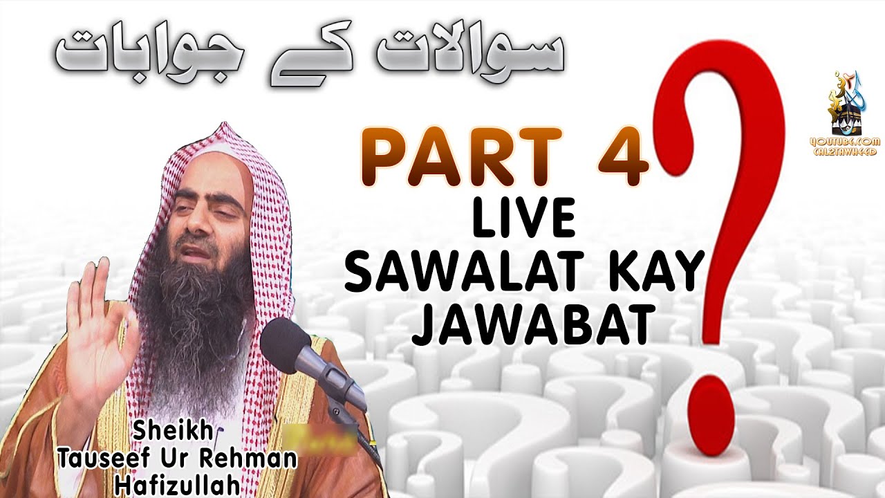 Live | Sawalat Kay Jawabat - 4 | Sheikh Tauseef  Ur Rehman Rashdi