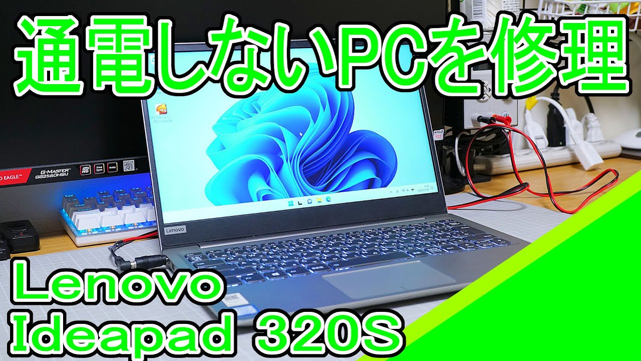 Lenovo Ideapad 320S