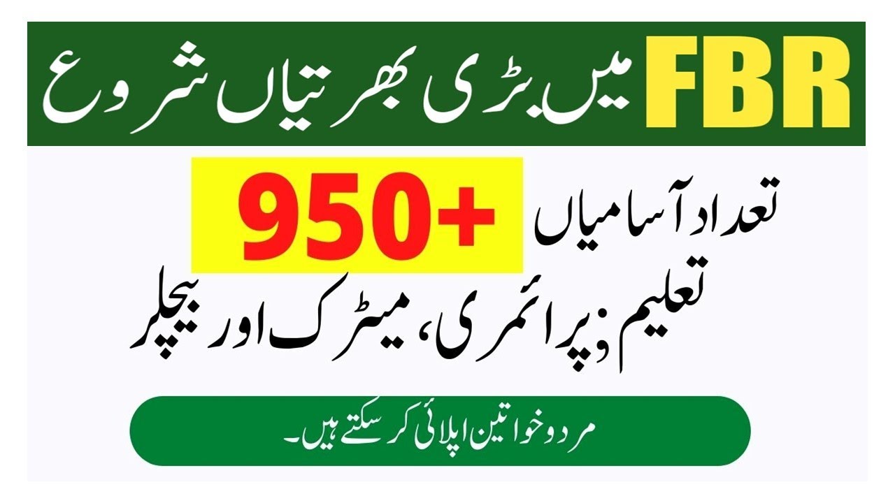 FBR Jobs 2022 Latest Advertisement (500+ Posts)