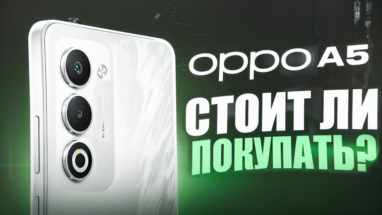 Oppo A5 - СТОИТ ЛИ БРАТЬ? ЧЕСТНЫЙ ОБЗОР!