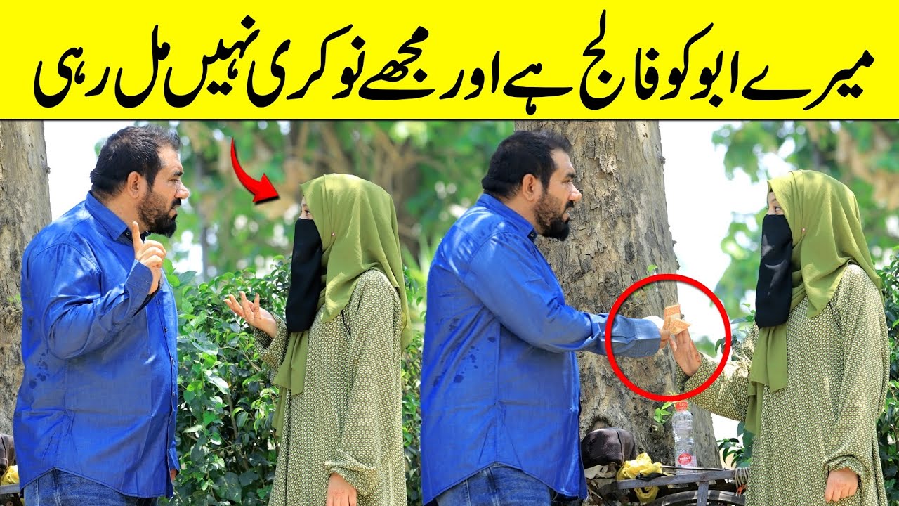 Mere Abu Ko Falaj Hai Aur Mujhay Nokari Nahi Mil Rahi Best Video | @velleloogkhanali4448 