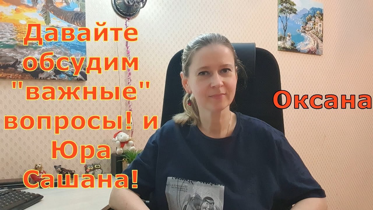 Давайте обсудим 