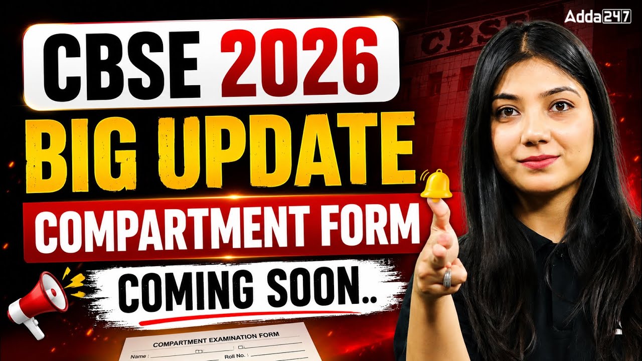 CBSE Compartment Form 2026 🔥 | Big Update! Form Releasing Soon? | Latest Update