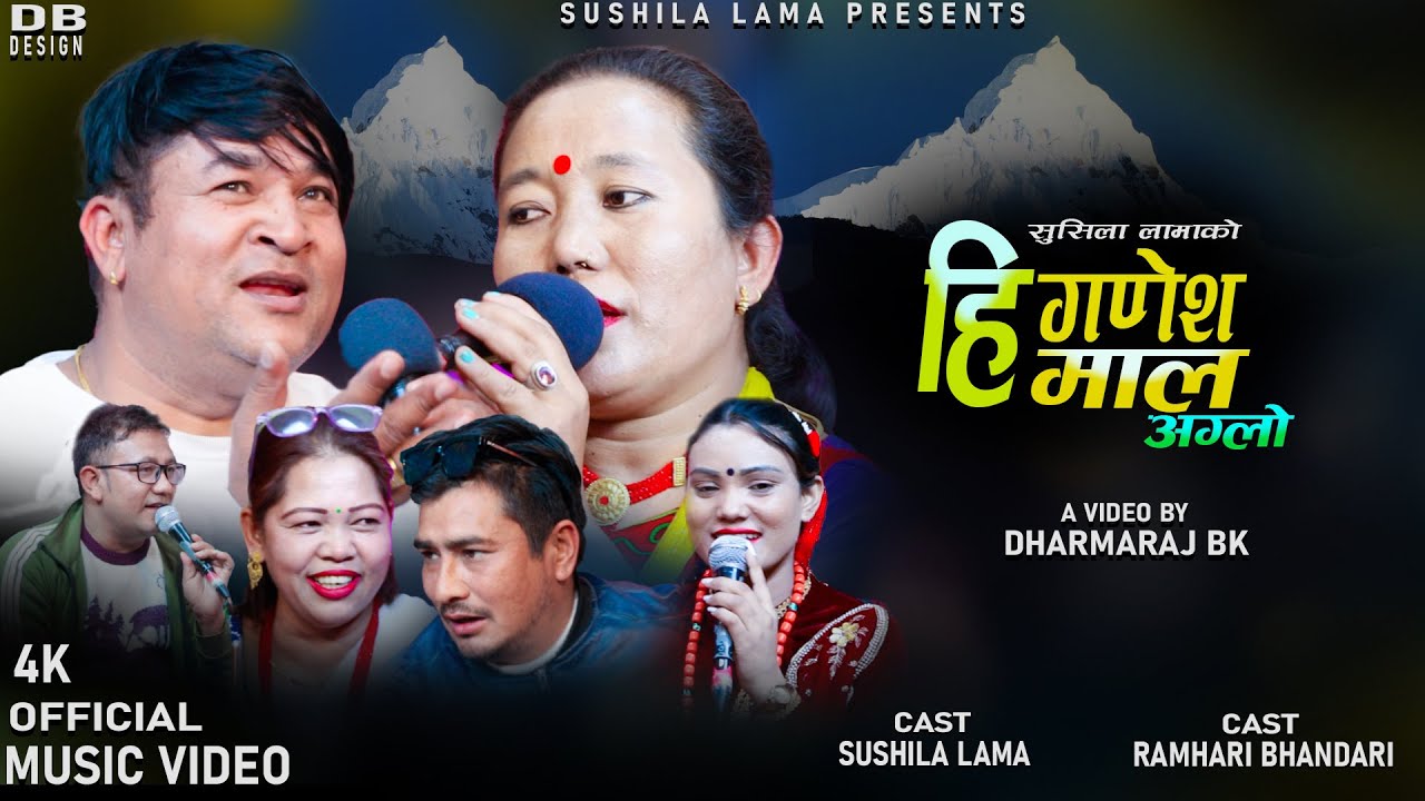 Ganesh Himal Aglo गणेश हिमाल अग्लो New Nepali song 2079,2023 Ramhari Bhandari & Sushila Lama