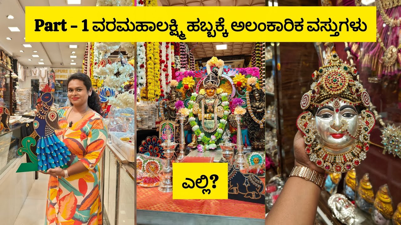 Varamahalkashmi festival || Varamahalkashmi Decorative Items|| Festival Shopping