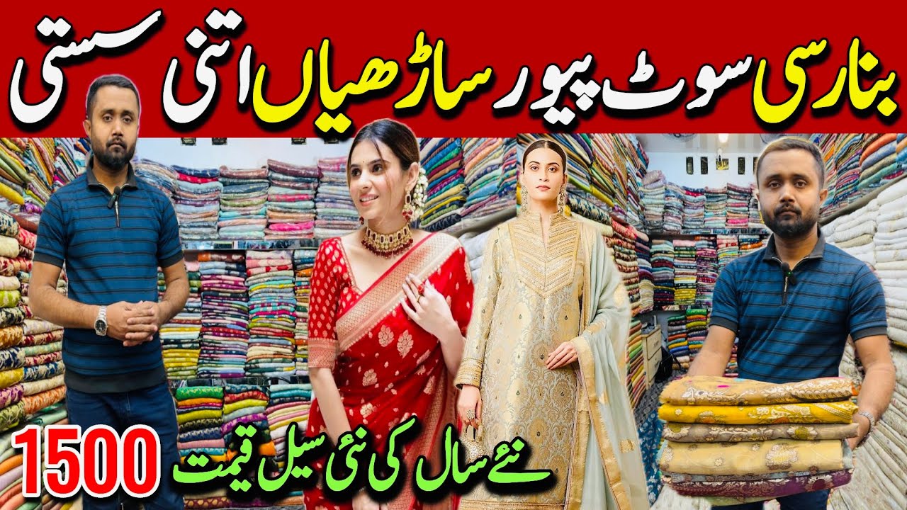 New Sale 2026 | 💯%Pure Saree ! Pure Banarsi Dresses ! Fancy Suit |Rabi Center Karachi