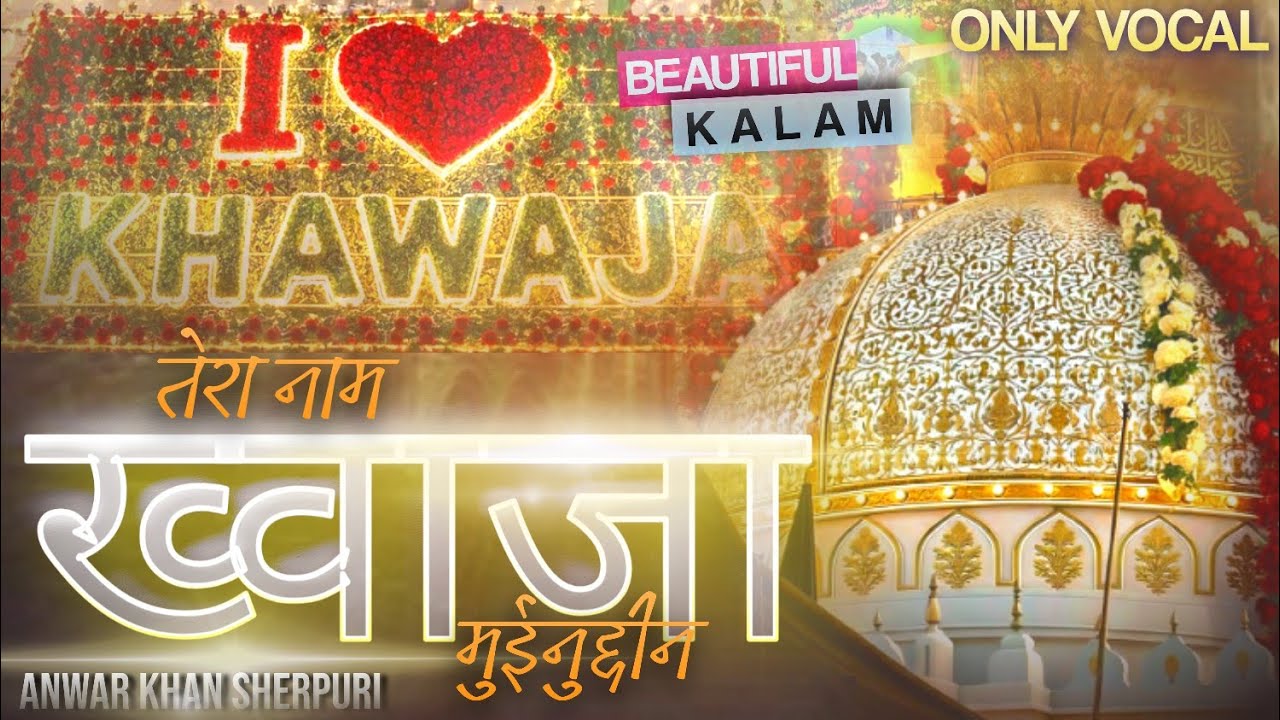 Tera Naam Khuaja | Special Manqbat 2026 | Anwar Khan Sherpuri 