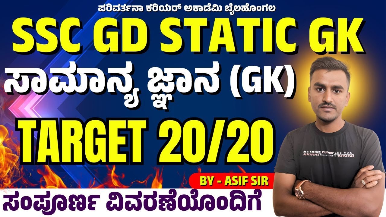 SSC GD G.K CLASS IN KANNADA 2026/ by Asif sir