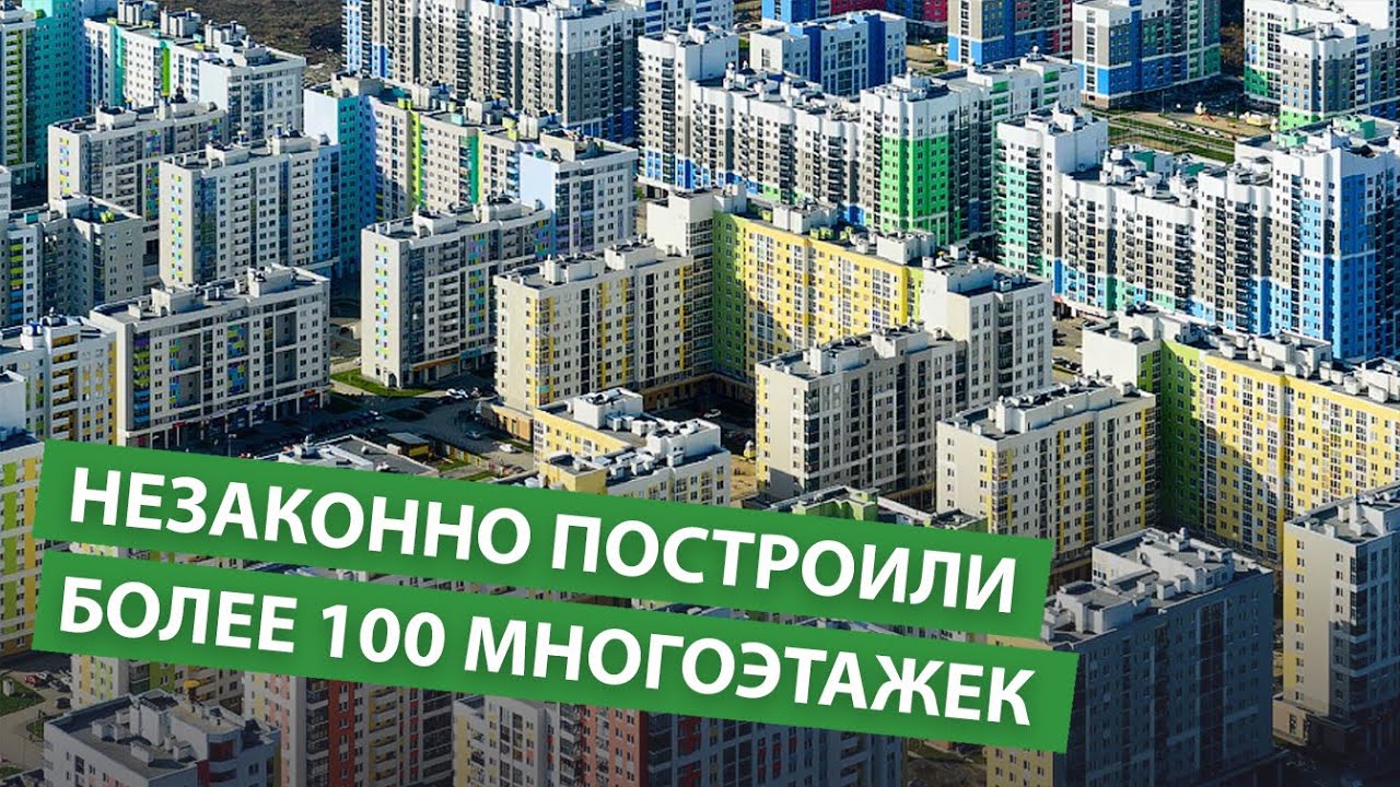 В 2020 м году в Ташкенте незаконно построили больше 100 многоэтажек
