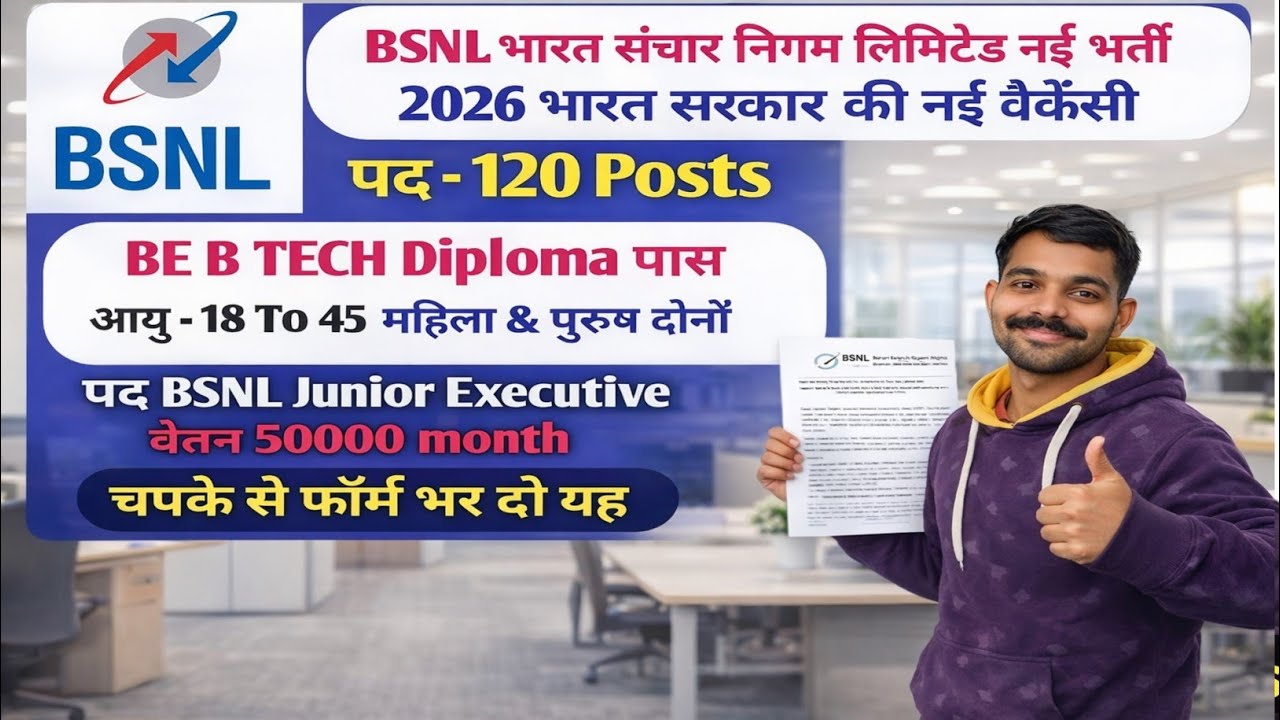 BSNL Engineer Executive Trainer Recruitment 2026 | ₹1 Lakh Salary | Age 18–45 | Latest Govt Job 2026