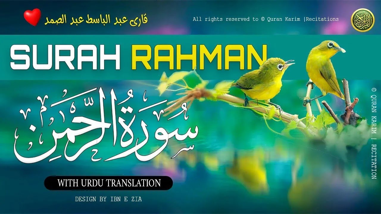 Surah Rahman Urdu Tarjuma k Sath | Qari Al Sheikh Abdul Basit Abdul Samad