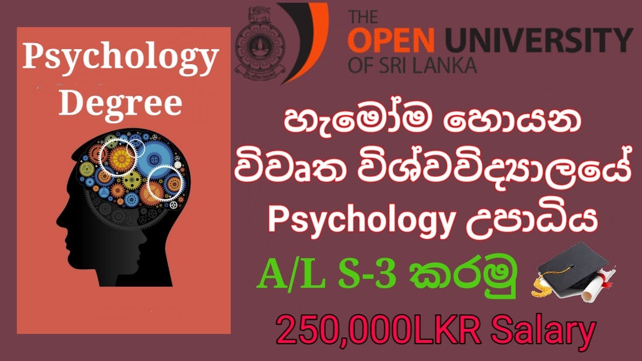 Bachelor of Honours in Psychology Degree in Open University ( A/L Pass හැමොටම රාජ්‍ය උපාධියක්)