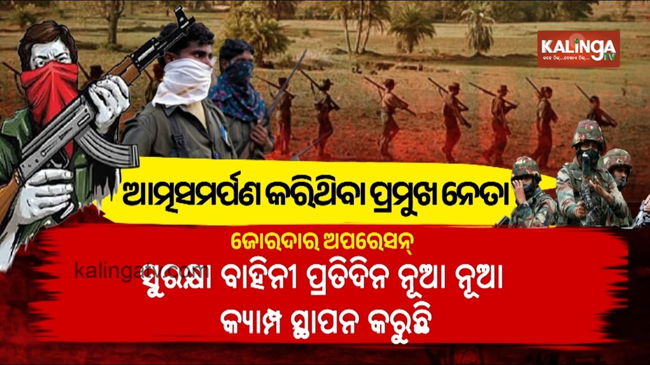 Top Maoist Commander Devuji Lays Down Arms in Telangana | Kalinga TV
