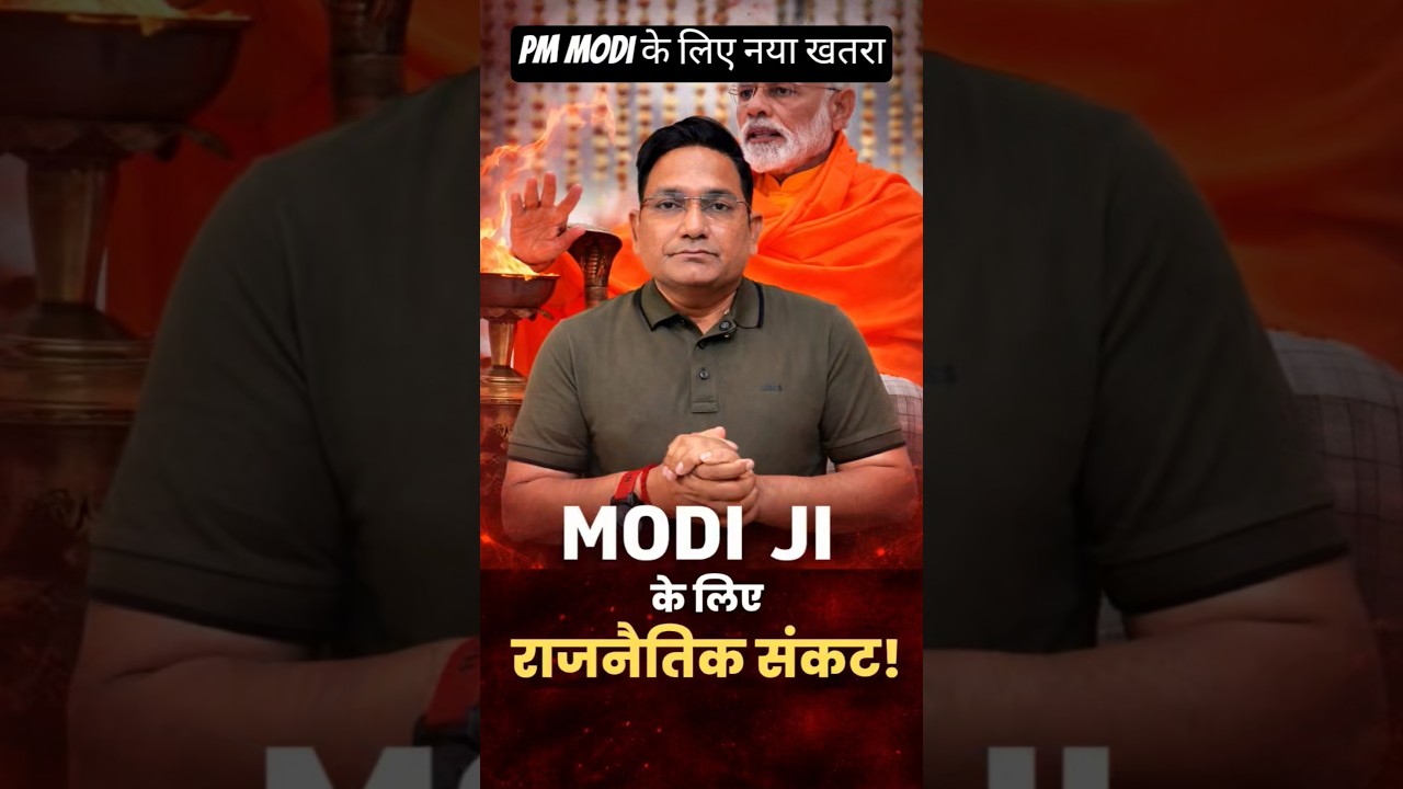 PM Modi&rsquo;s Horoscope: Political Challenges Ahead? Shocking Predictions🔥 #astrology #politics #pmmodi