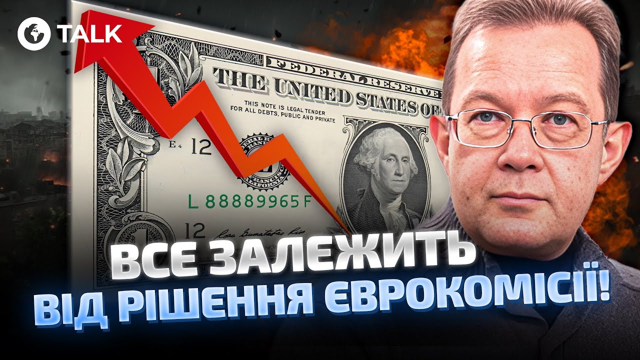 💥 Пензин откровенно о ДОЛЛАРЕ! Какой КУРС ОЖИДАТЬ в 2026 году? | OBOZ.UA