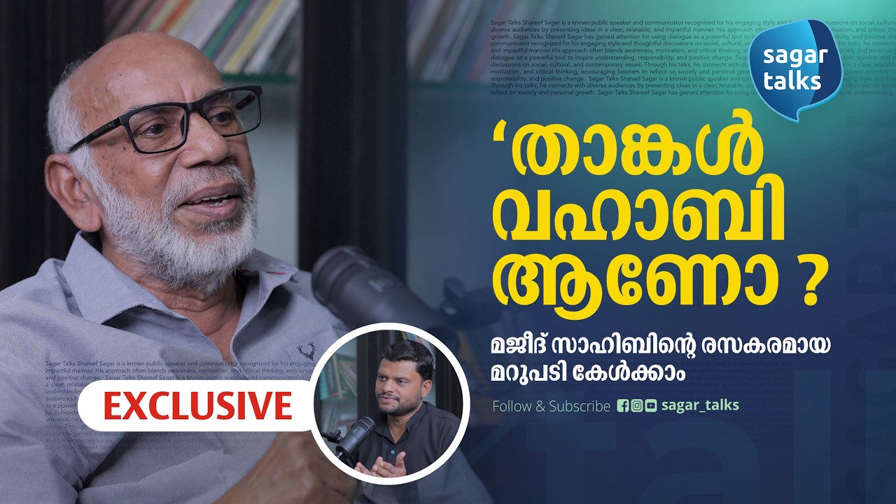 ആ ചോദ്യത്തിനും കൃത്യമായ ഉത്തരം I പാർട്ടി സ്ഥാനം ആണോ MLA സ്ഥാനമാണോ ഇഷ്ടപ്പെടുന്നത് ? KPA Majeed