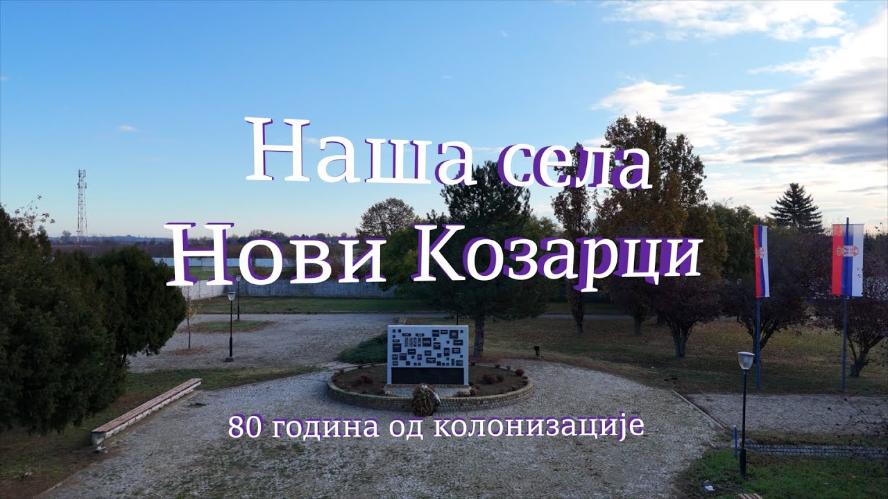 NAŠA SELA: NOVI KOZARCI
