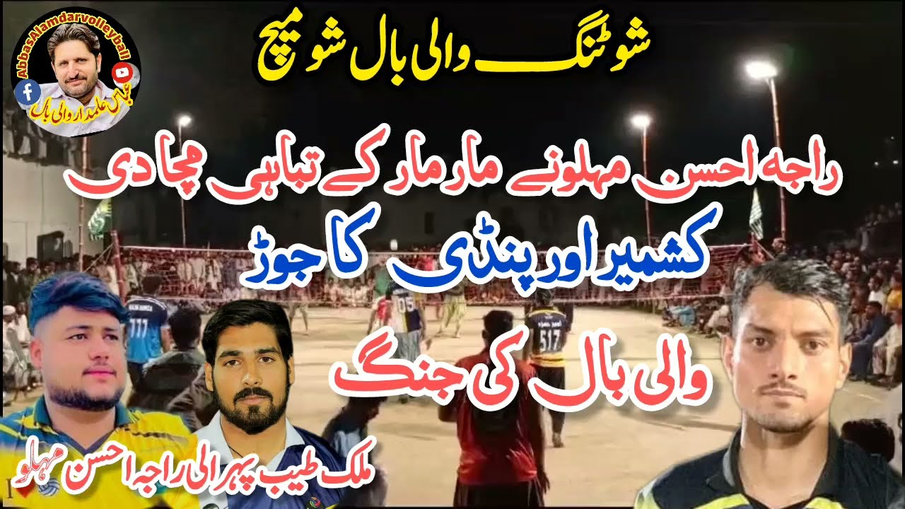 shooting volleyball show match Raja Hasan Mallu Malak Taiyab Parli vs. Tayyab Rashid#volleyballgame