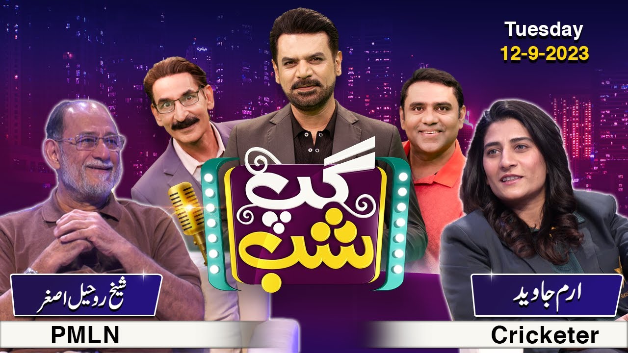 Gup Shab | Vasay Chaudhry | Iftikhar Thakur | Qaiser Piya | Shaikh Rohale Asghar | Iram Javed| Ep 14
