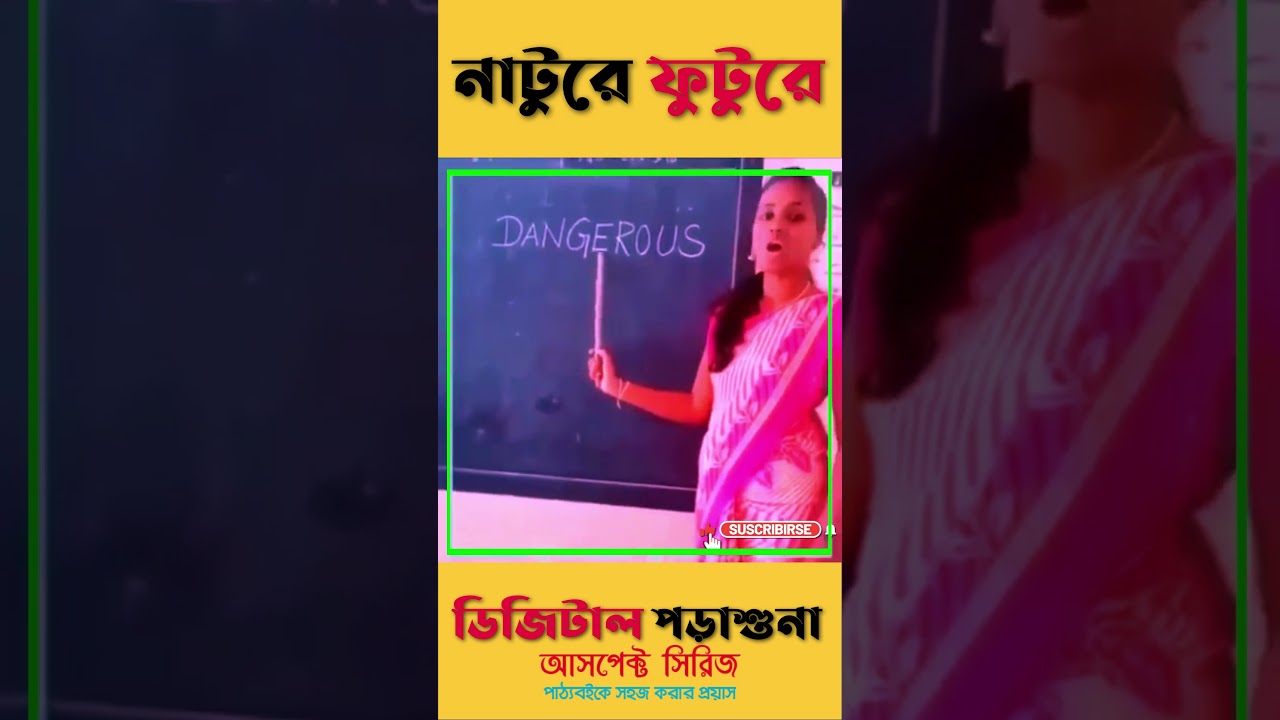 ইতিহাসের সেরা শিক্ষক 😂😂😂  