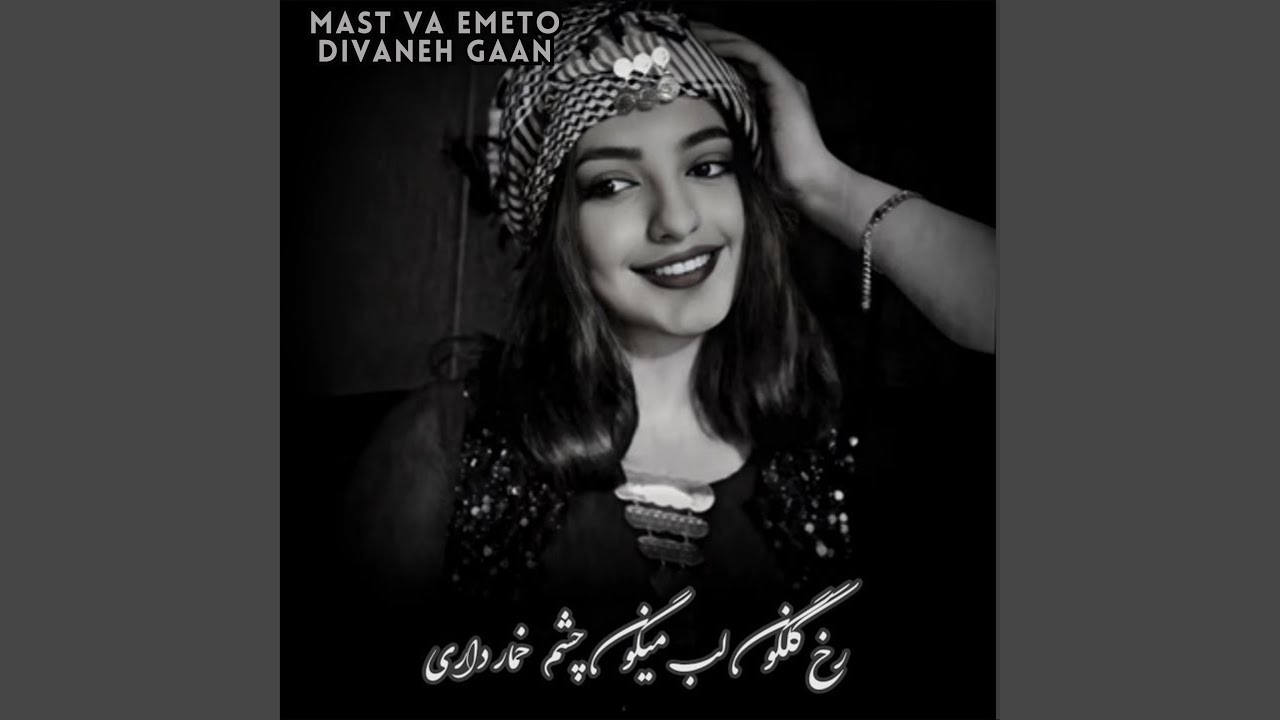 mast va emeto divaneh gaan