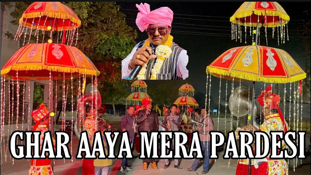 👍👍 GHAR AAYA MERA PARDESI VOICE MASTER IMRAN KHAN SHRI MAHAVEER BAND NARWAR jila UJJAIN 9424014576