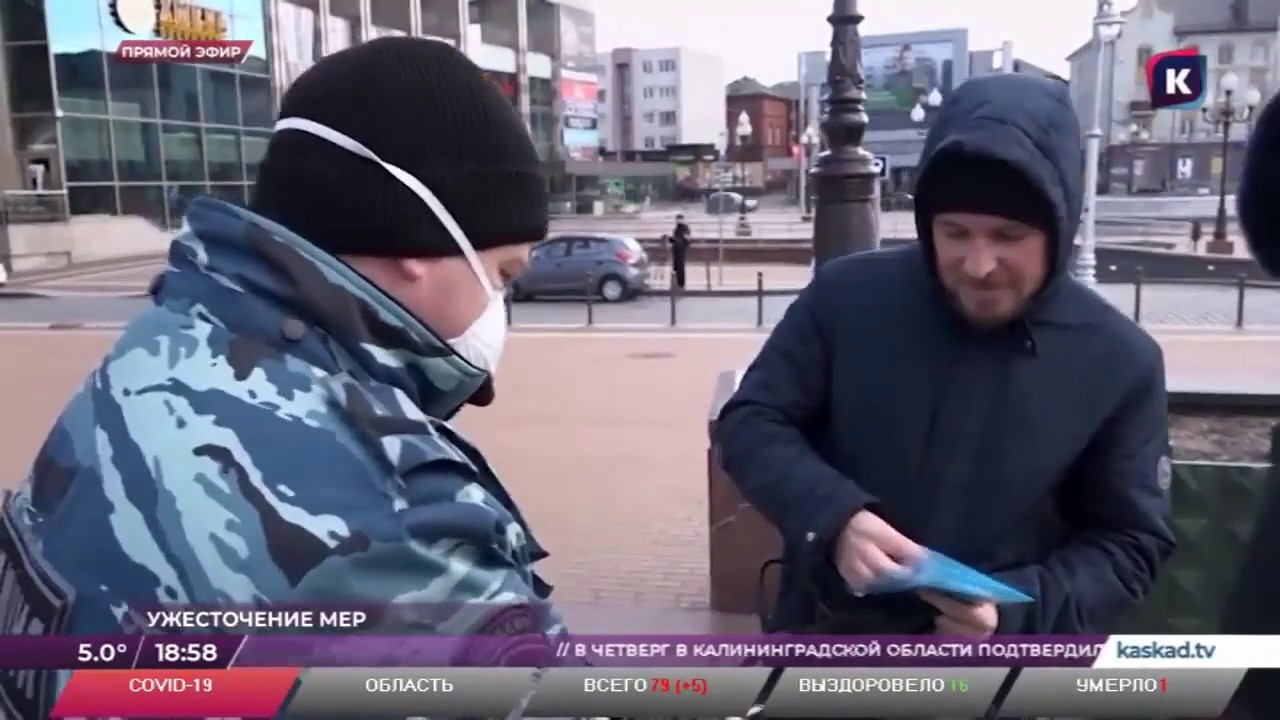 В Калининградской области с 16 апреля ужесточат режим самоизоляции