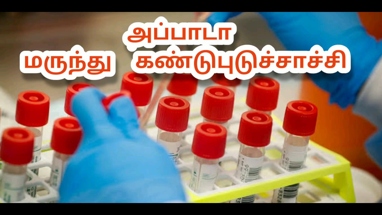 கொரோனாவுக்கு மருந்து ரெடி., ino -4800 vaccine for corona virus covid 19