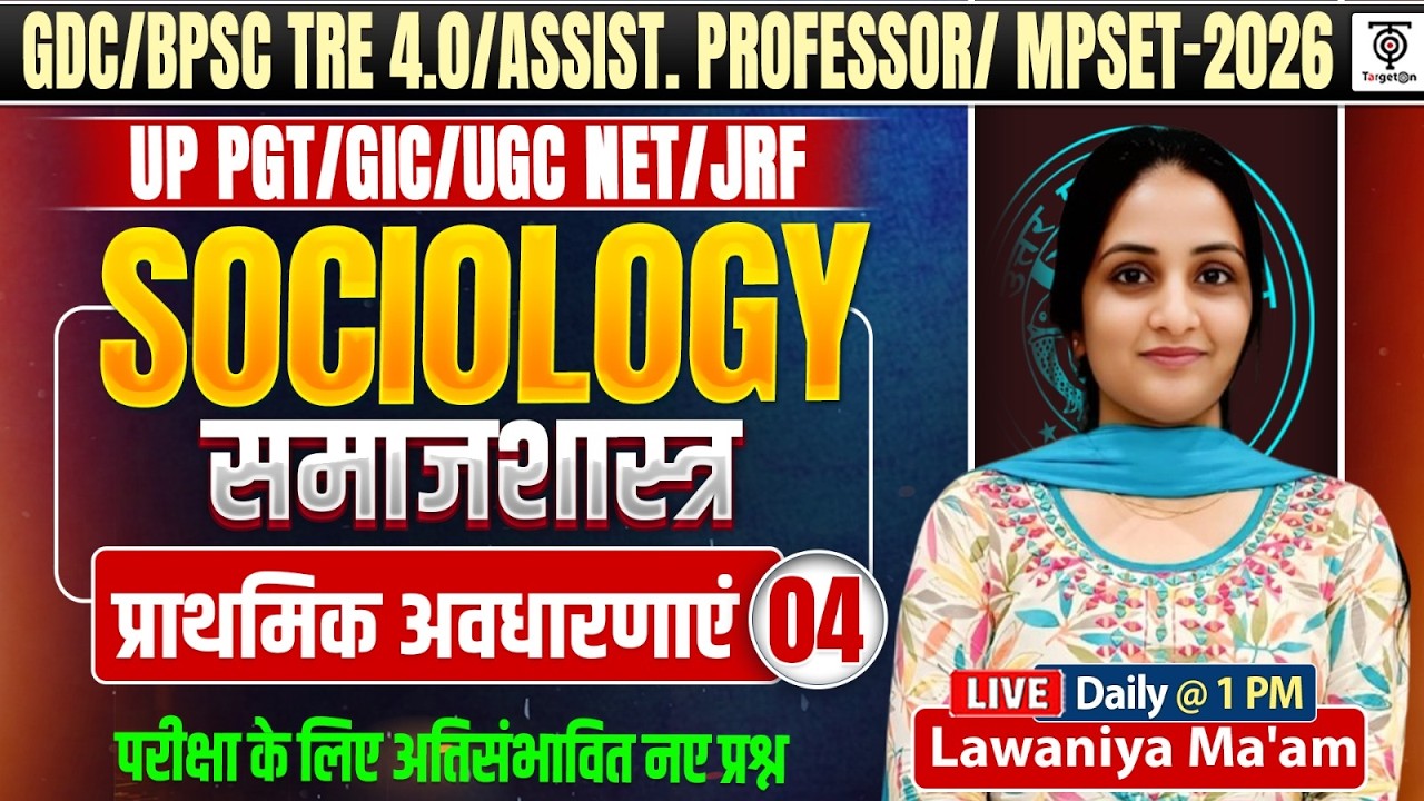 GDC/BPSC TRE 4.0/Asst.Professor/MP SET 2026 | प्राथमिक अवधारणाएँ Class 4.Lawaniya Ma'am