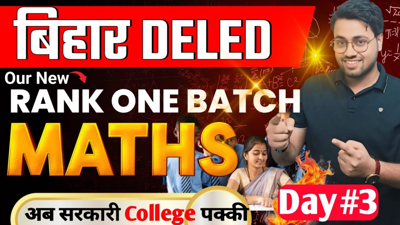 Bihar D.El.Ed Math 2026🔥 | Number System | HCF & LCM 😱 | अब 25 में 25 पक्का🔥🔥 | Amit Sir #deled