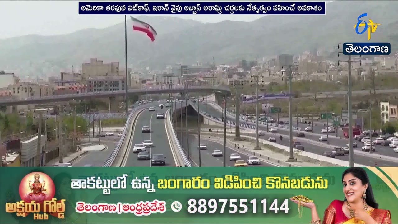 Iran Orders Nuclear Talks Amid Trump’s Threats | అమెరికా హెచ్చరికల మధ్య ఇరాన్ కీలక నిర్ణయం