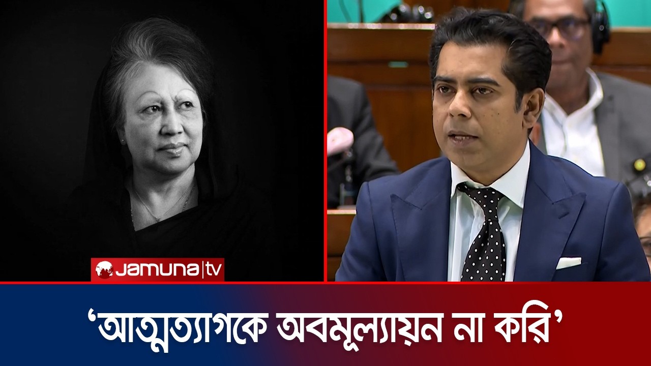 মৃত খালেদা জিয়া জীবিত খালেদা জিয়ার থেকে বেশি শক্তিশালী: পার্থ | Partho | Khaleda Zia | Jamuna TV