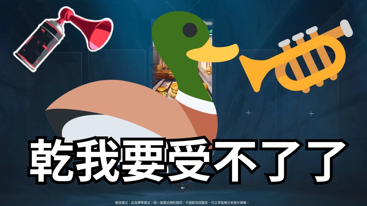 拿音效包搞耍【特戰英豪 | Valorant】