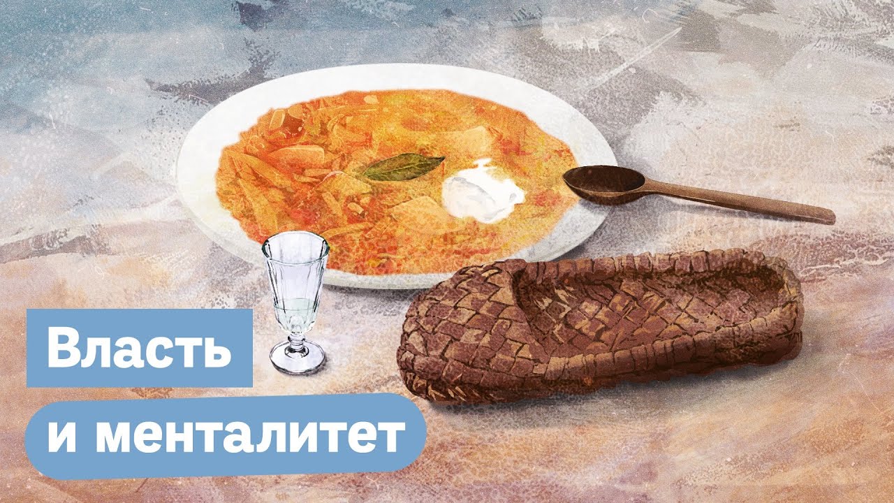 Почему менталитета не существует / @Max_Katz