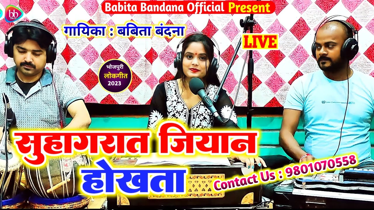 Video | चुम्मा लेवही में राजाजी बिहान क दिहले | Babita Vandana | New Bhojpuri Song 2023