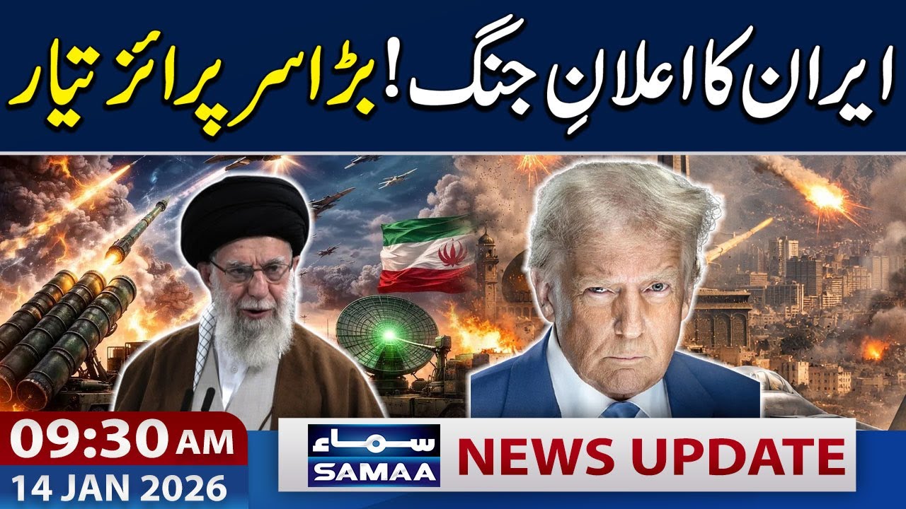 Iran-US War | Latest Updates | 9:30 AM News Update | 14 Jan 2026 | SAMAA TV
