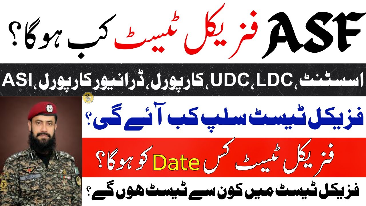 ASF Physical Test Date 2025 | ASF Physical Test Information 2025 | ASF Physical Test Kab Ho Ga | ASF