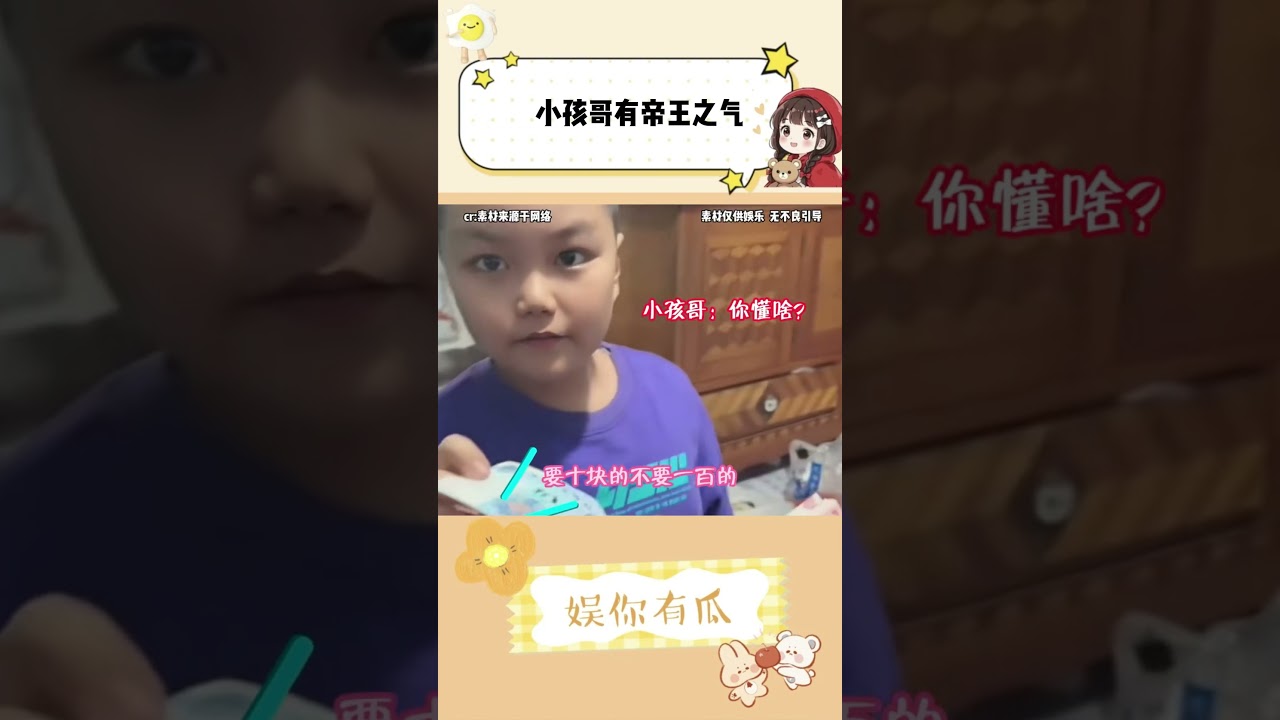 小孩哥有帝王之气 #万万没想到 #搞笑 #离谱