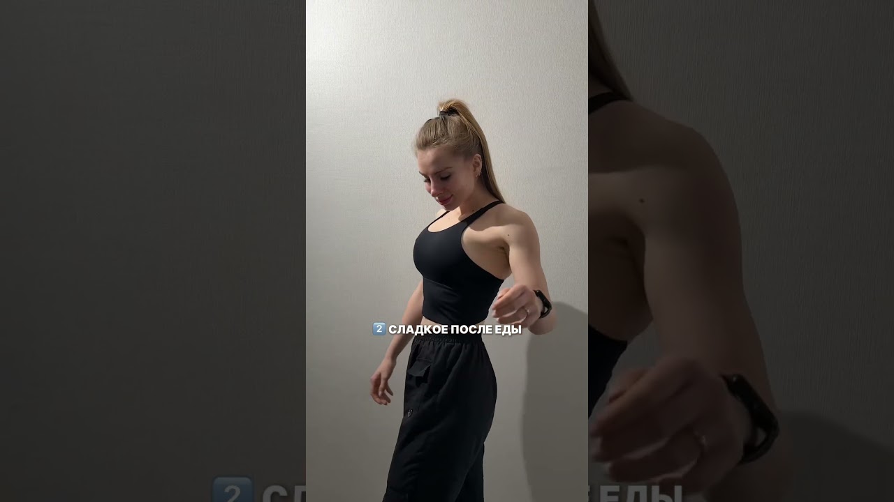 Научу быть всегда стройной &hearts;️ Я же не одна такая странная? #55кг