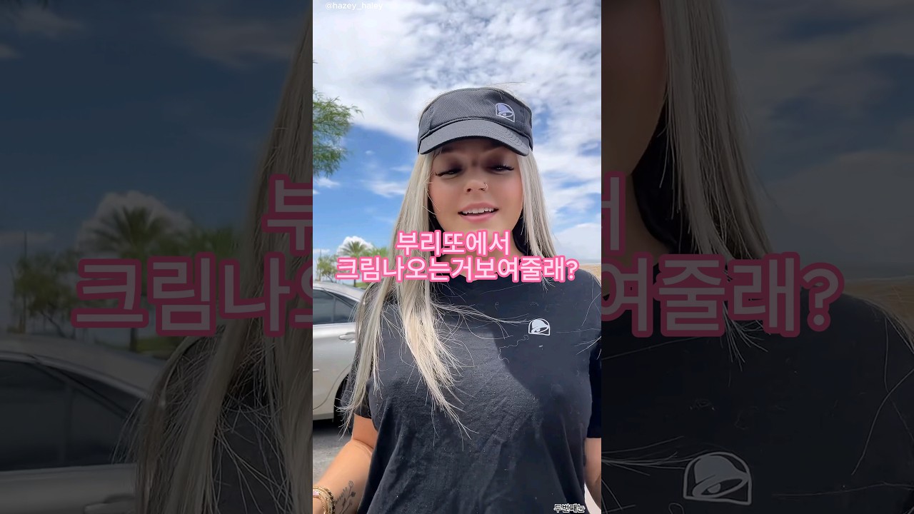 화끈한 플러팅장인 17 #허누나