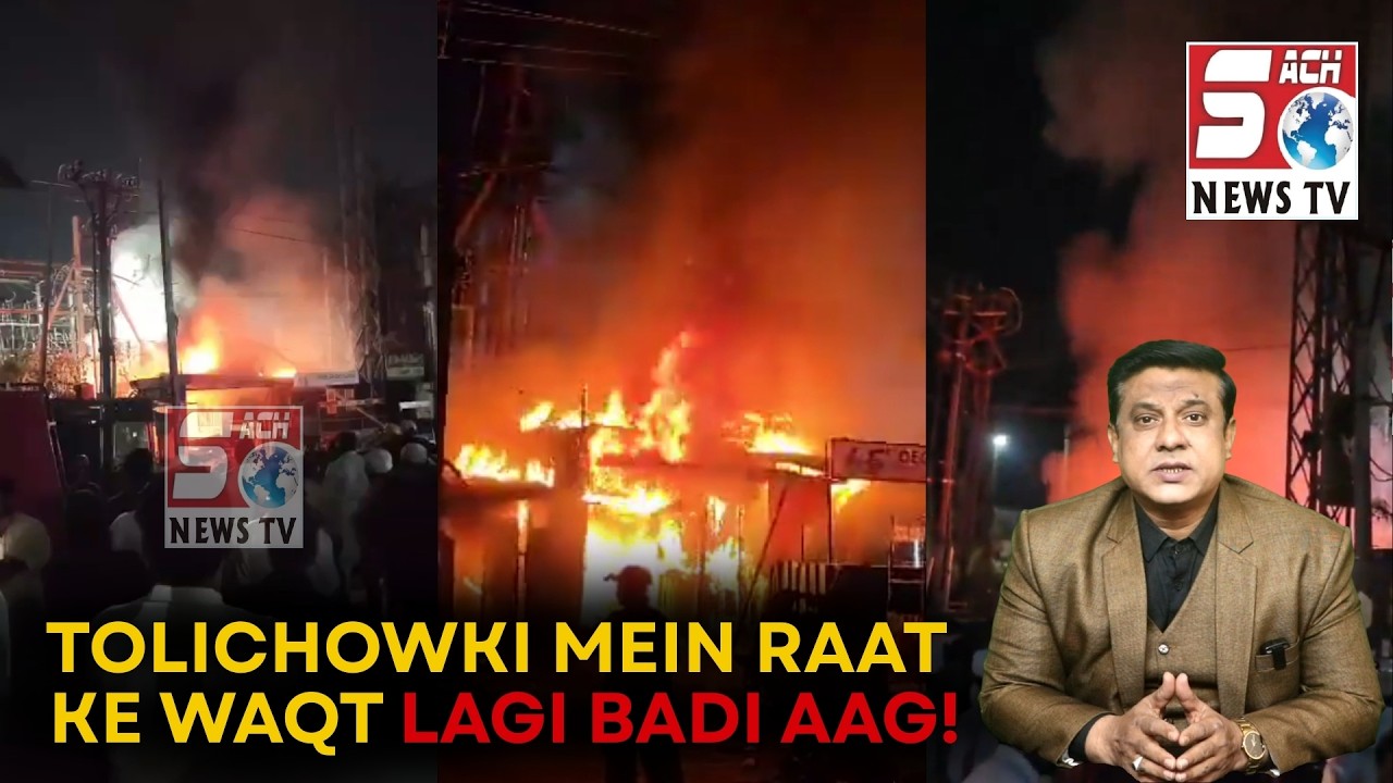 Seven Tombs Road, Tolichowki par Raat Mein Aag | Kyaa Thi Wajah Aaag Ki