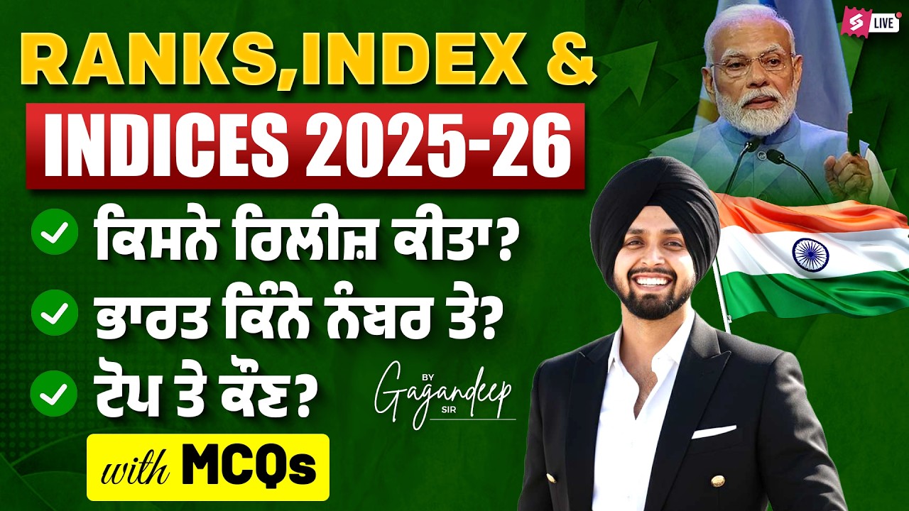 Ranks, Index, and Indices 2026 | Current Affairs Today In Punjabi | Current Affairs By Gagan Sir
