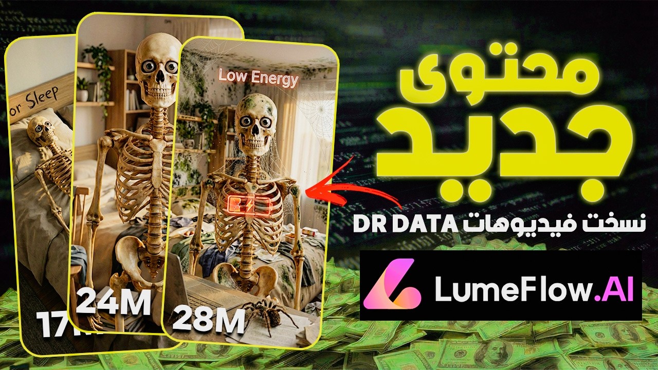 طريقة عمل محتوى توعوي بصري بالذكاء الاصطناعي يجيب ملايين المشاهدات