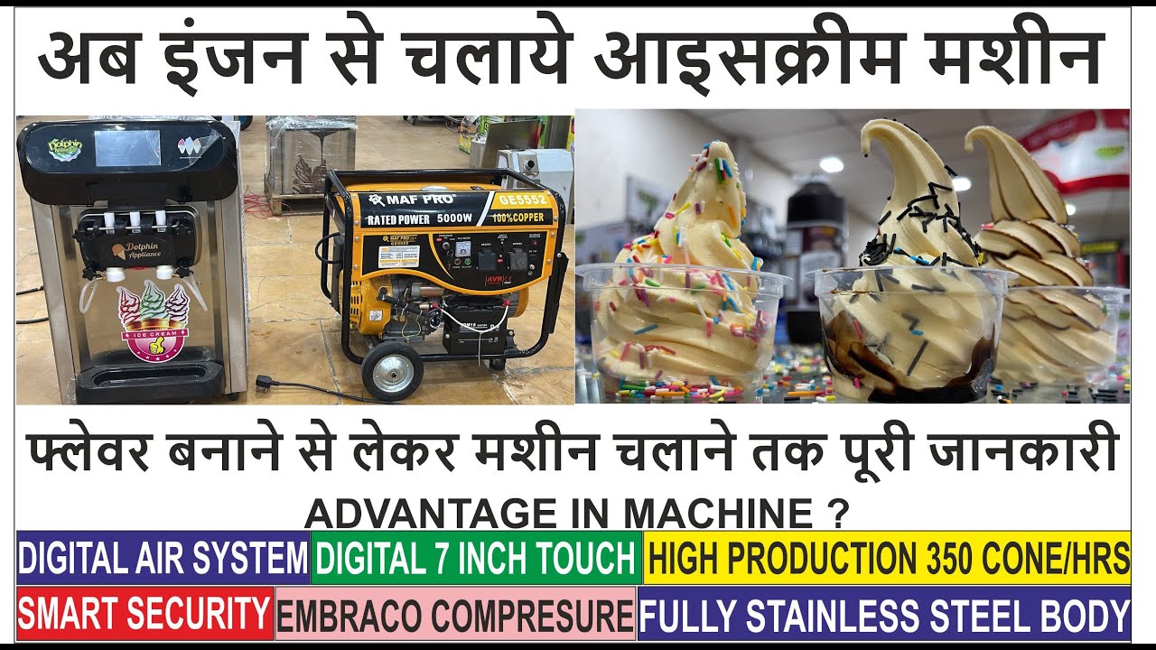 शादी फंक्शन मेलो में लगा कर सुरु करे आपने कट्रीन बिज़नेस |2024 engine operate softy ice cream machine