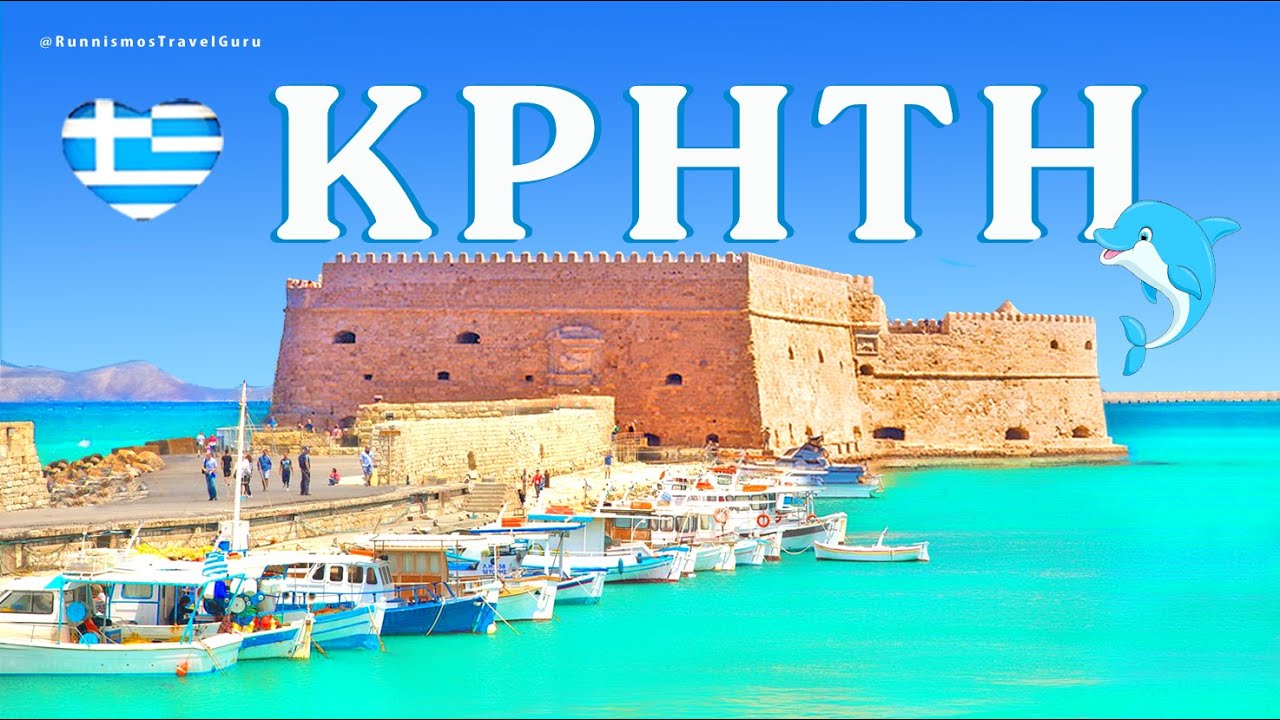 Греция Путеводитель: лучшие пляжи и достопримечательности Крита - Ираклион