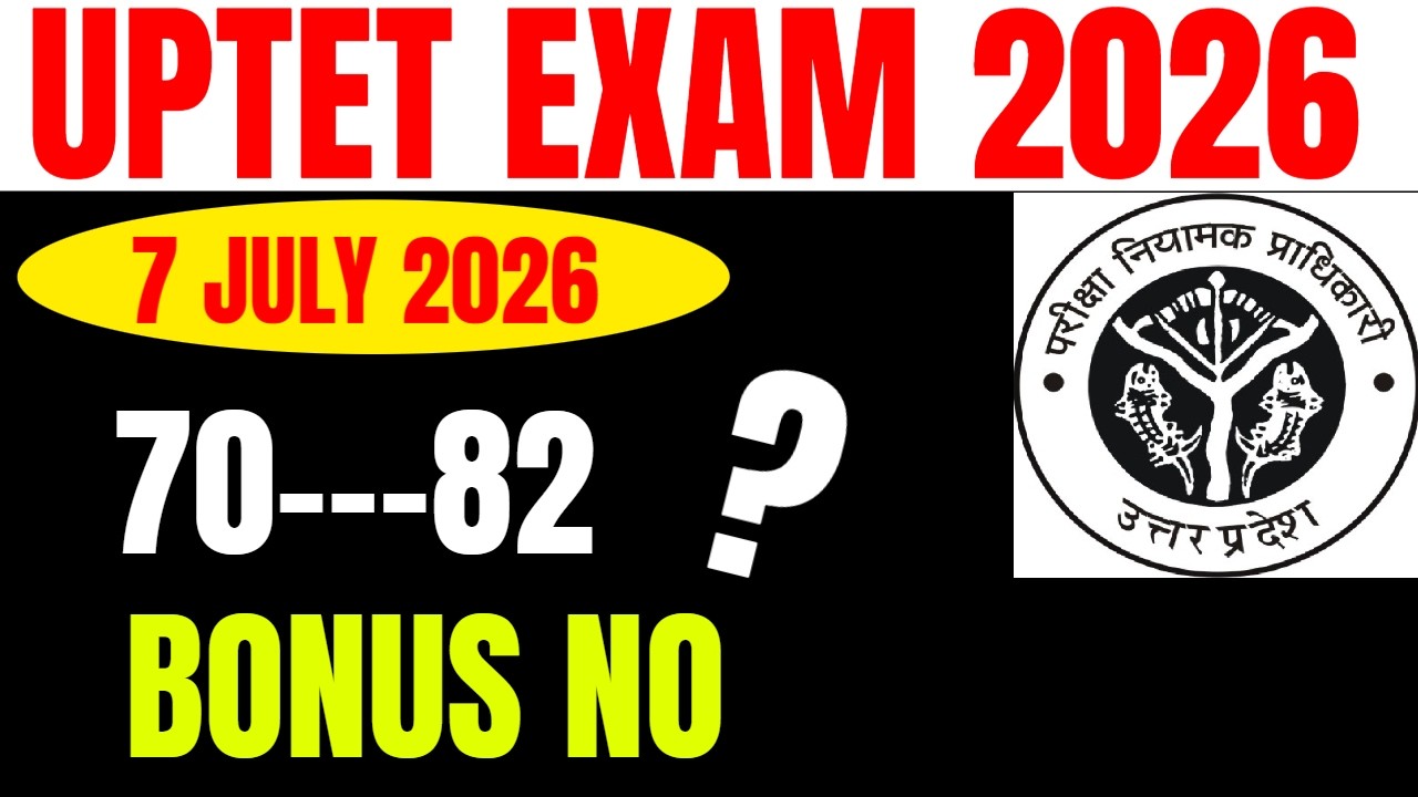 uptet 2026 result | ctet 2026 | uptet 2026 result date #uptet #ctet 2026