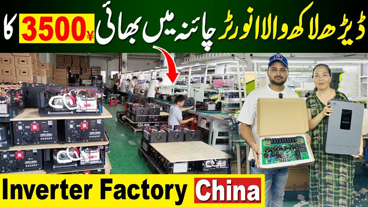 China Solar Inverter Manufacturing Factory | Solar Inverter Factory in China |