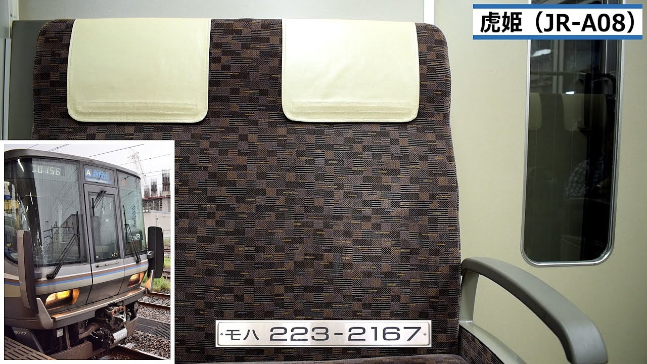 北陸本線223系2000番台　三菱IGBT-VVVF走行音＆車内映像 (虎姫⇒長浜)